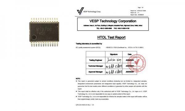 MY9706顺利通过车规级HTOL认证