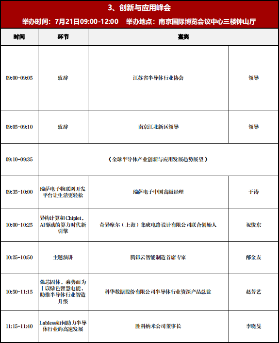 微信图片_20230721100655