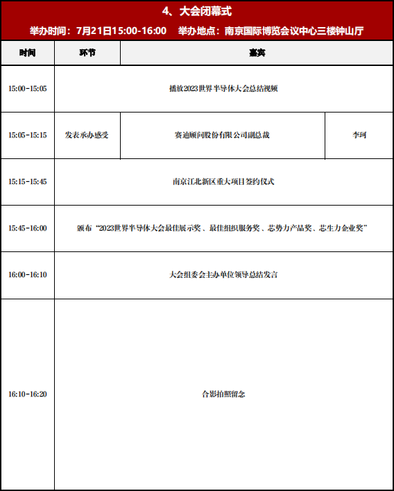 微信图片_20230721100736