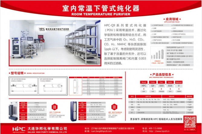 室内常温下管式纯化器