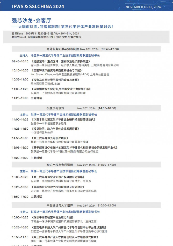 会议手册V15_45(1)